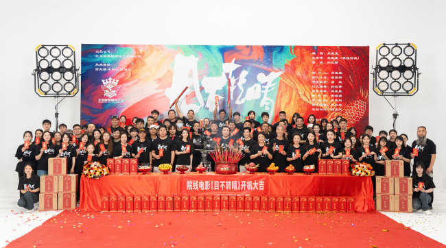 吴星星导演悬疑烧脑院线电影《目不转睛》昆明开机