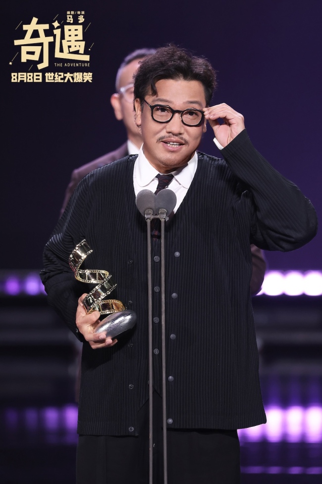 爆笑喜剧《奇遇》剧组上影节首次合体亮相 贾冰领衔喜剧人花式团建