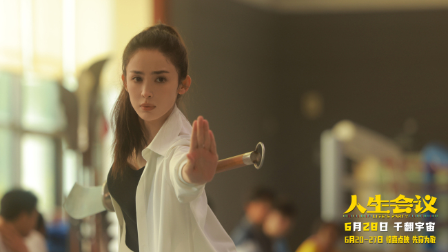 电影《人生会议》惊喜点映 肖央王迅成娜扎重生赛道“绊脚石”