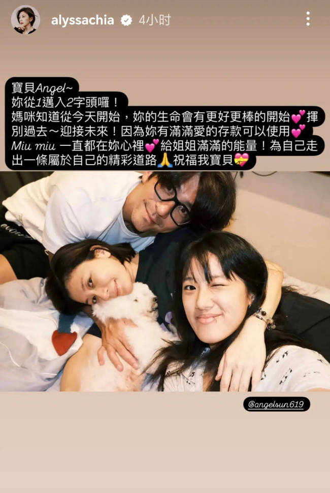 贾静雯晒家人合照为梧桐妹庆祝20岁生日