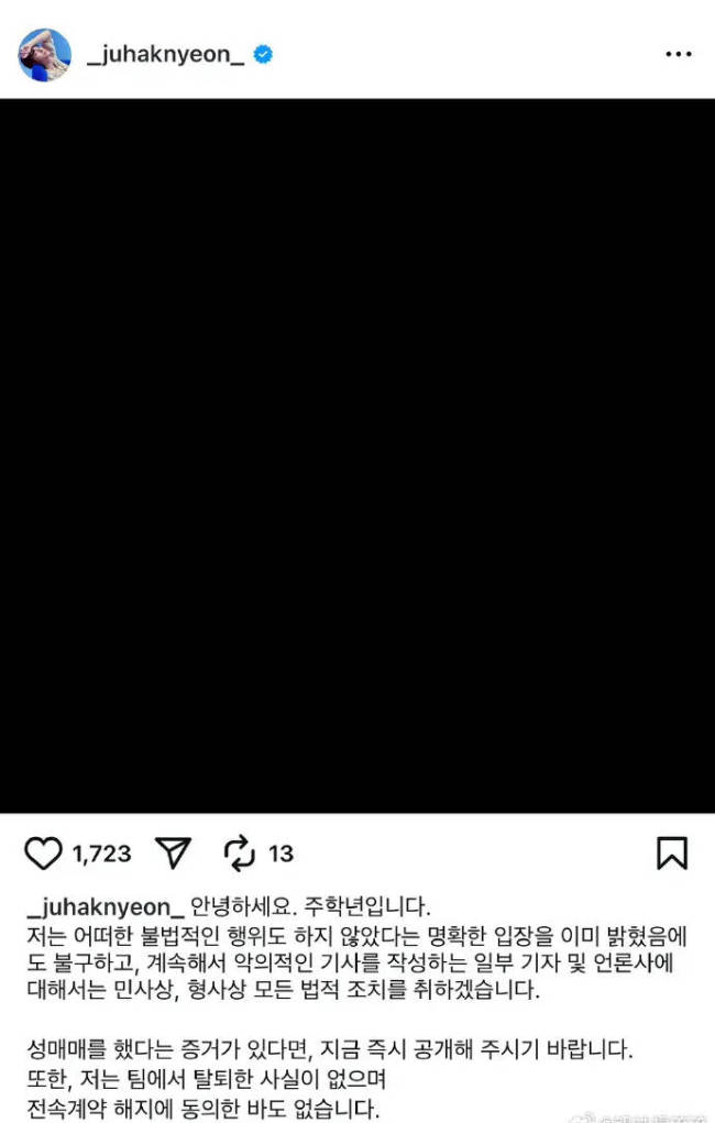 周鹤年发文否认自己违法 并没有退出组合Theboyz