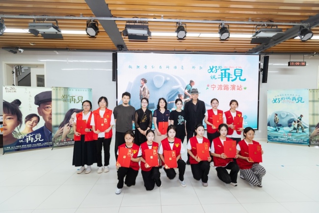 《好好说再见》启动第二站宁波路演 影片克制叙事被赞“不煽情却更催泪”