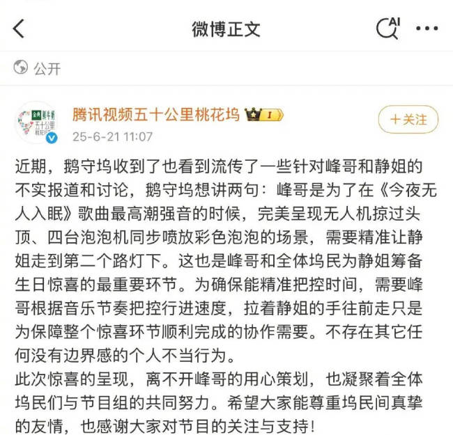 汪峰晒出与女友合照回应与宁静绯闻：我俩好着呢