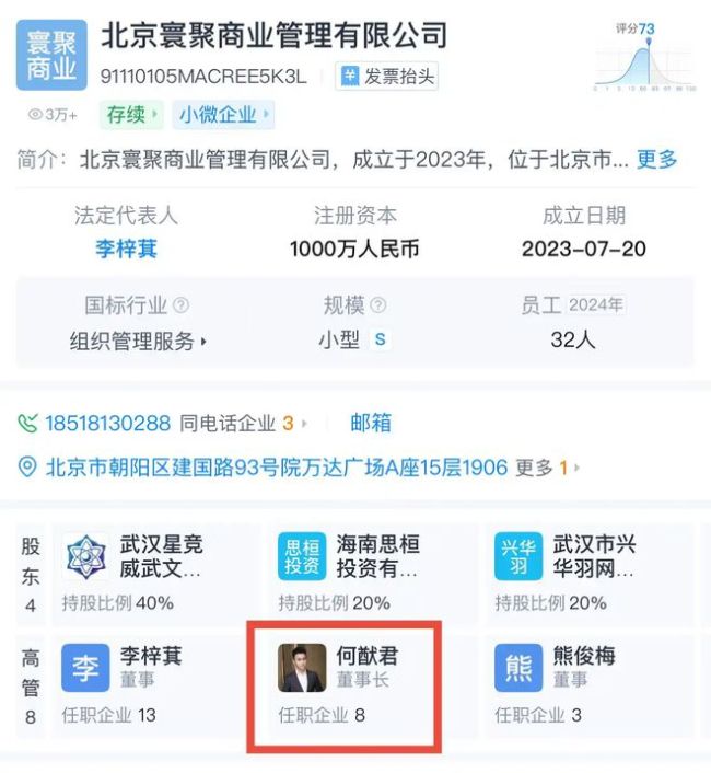 王思聪转让公司多项资产，37亿元重磅押注的文旅梦破碎！