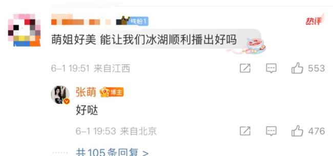 黄杨钿甜新剧《人鱼》将开播 此前曾陷“天价耳环”风波