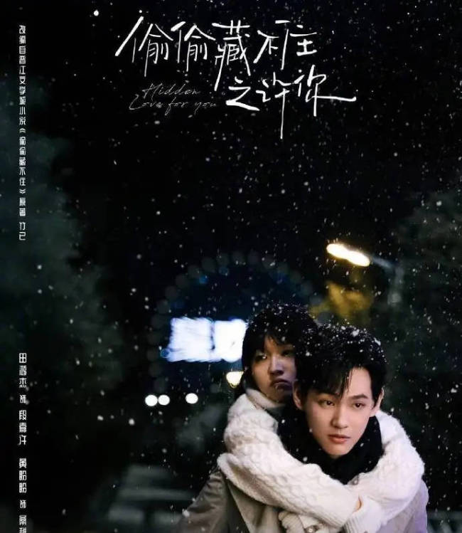 哇唧唧哇发严正声明 回应《偷偷藏不住》版权问题
