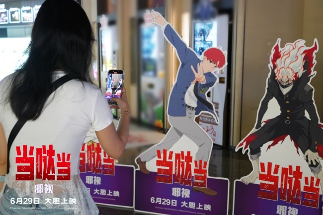 暑假第一颗潮酷炸弹来袭 电影《当哒当：邪视》探险大会口碑认证