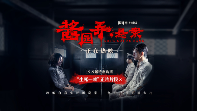 《酱园弄·悬案》“生死一瞬”正片片段 凌厉呈现因果轮回间的命运审判