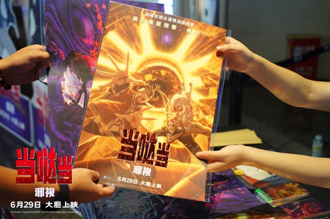 暑假第一颗潮酷炸弹来袭 电影《当哒当：邪视》探险大会口碑认证