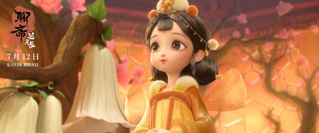 《聊斋：兰若寺》7月12日上映 莲花公主篇童趣冒险展中式志怪传奇