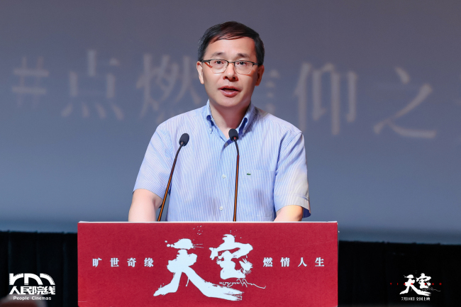 光影朝圣银幕燃魂,电影《天宝》全国首映礼镌刻信仰之光