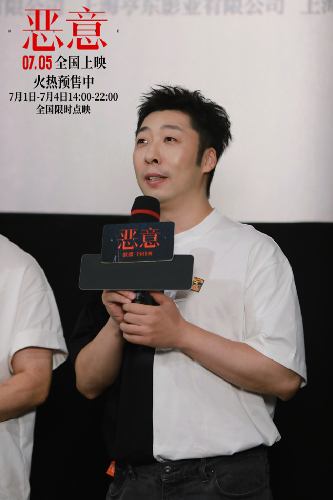 电影《恶意》北京首映礼口碑炸裂“剥洋葱”式悬疑大片获群星盛赞