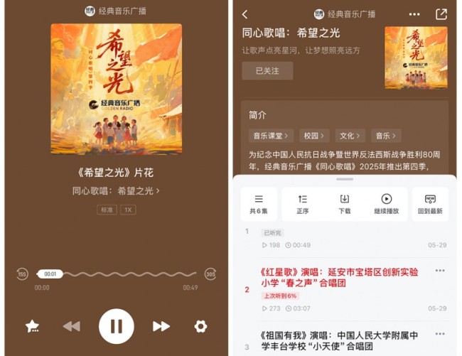 以歌为舟,载梦前行: 《同心歌唱》第四季奏响爱国与美育最强音