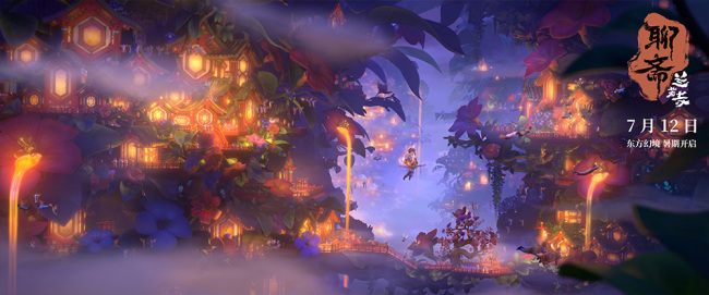 电影《聊斋：兰若寺》曝制作特辑 7月12日相约东方志怪幻境