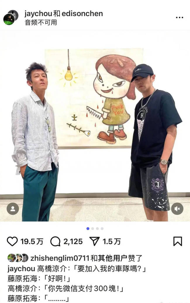 周杰伦陈冠希晒艺术展合照 久违同框依旧默契十足