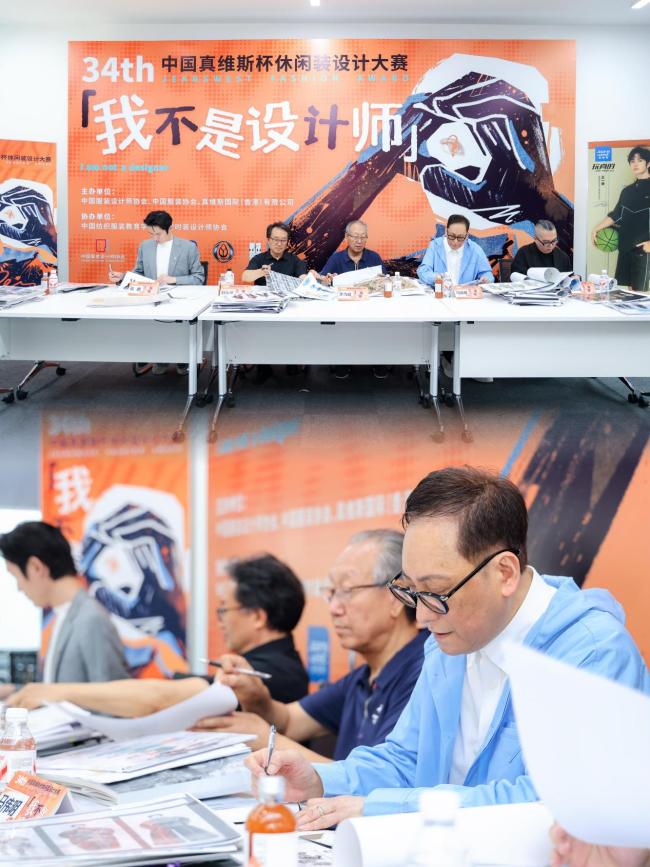 第34届中国真维斯杯休闲装设计大赛初评圆满收官，20组选手晋级总决赛