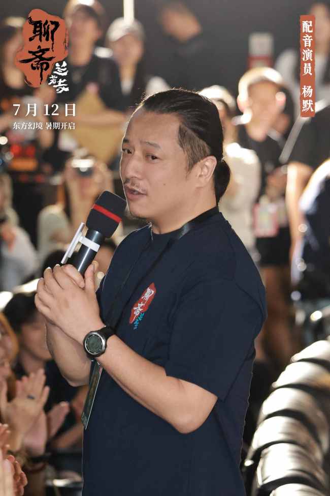 东方幻境一瞥惊鸿 电影《聊斋：兰若寺》北京首映礼引爆期待