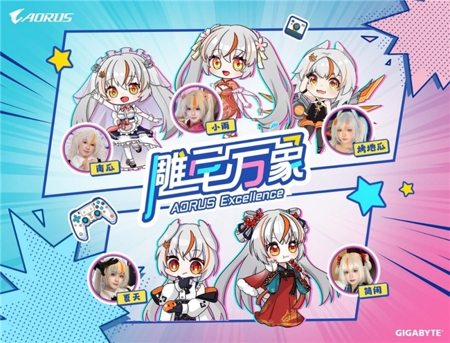 BW2025狂欢盛典，技嘉AORUS展台玩法终极揭秘