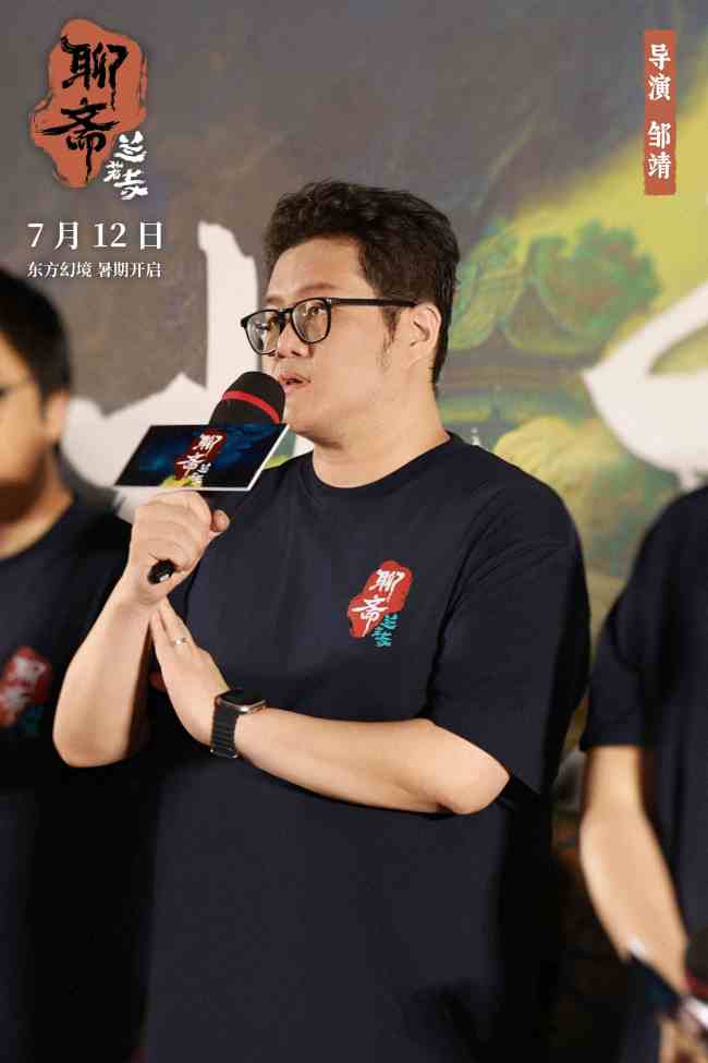 东方幻境一瞥惊鸿 电影《聊斋：兰若寺》北京首映礼引爆期待