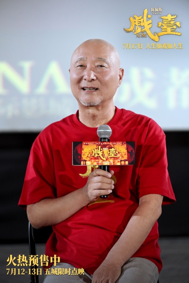 全年龄层吸粉！陈佩斯电影《戏台》成都路演获老中青三代观众盛赞