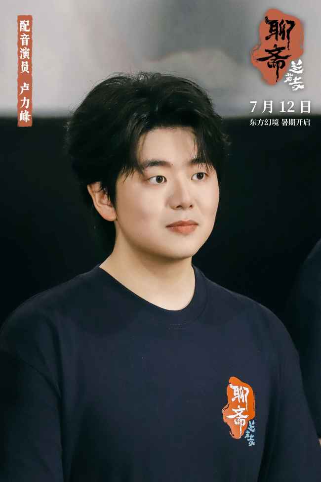 东方幻境一瞥惊鸿 电影《聊斋：兰若寺》北京首映礼引爆期待