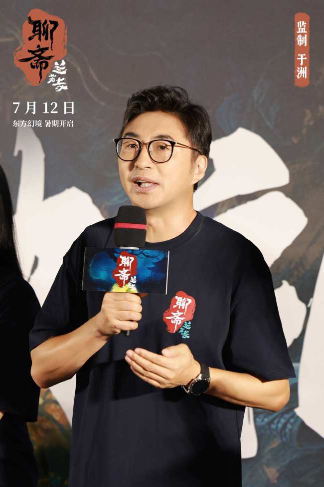 东方幻境一瞥惊鸿 电影《聊斋：兰若寺》北京首映礼引爆期待