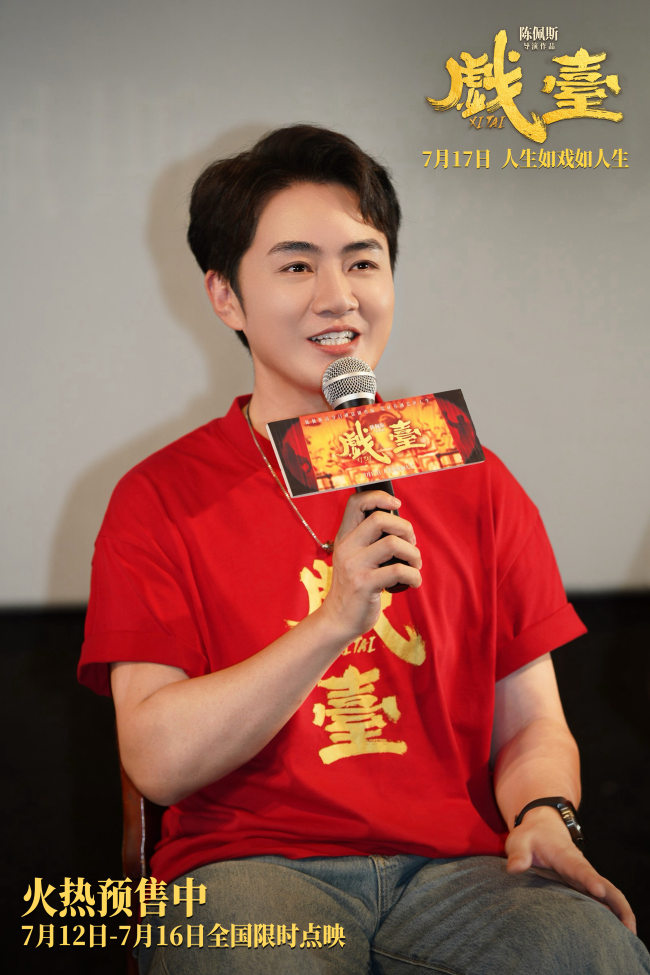 电影《戏台》天津路演德云社“追星”陈佩斯 陈佩斯：30年空窗期，如今还上了！
