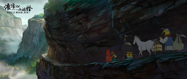 动画电影《浪浪山小妖怪》发布首支长预告 8月2日拼好团出发！