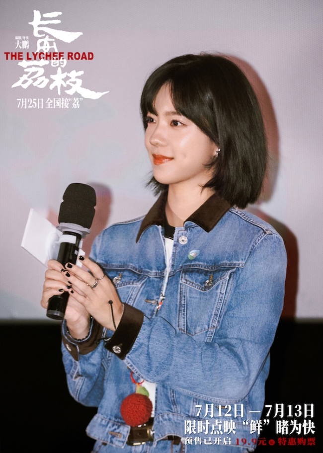 电影《长安的荔枝》全国路演首站欢聚“岭南” 大鹏白客庄达菲刘俊谦林雪大“荔”整活