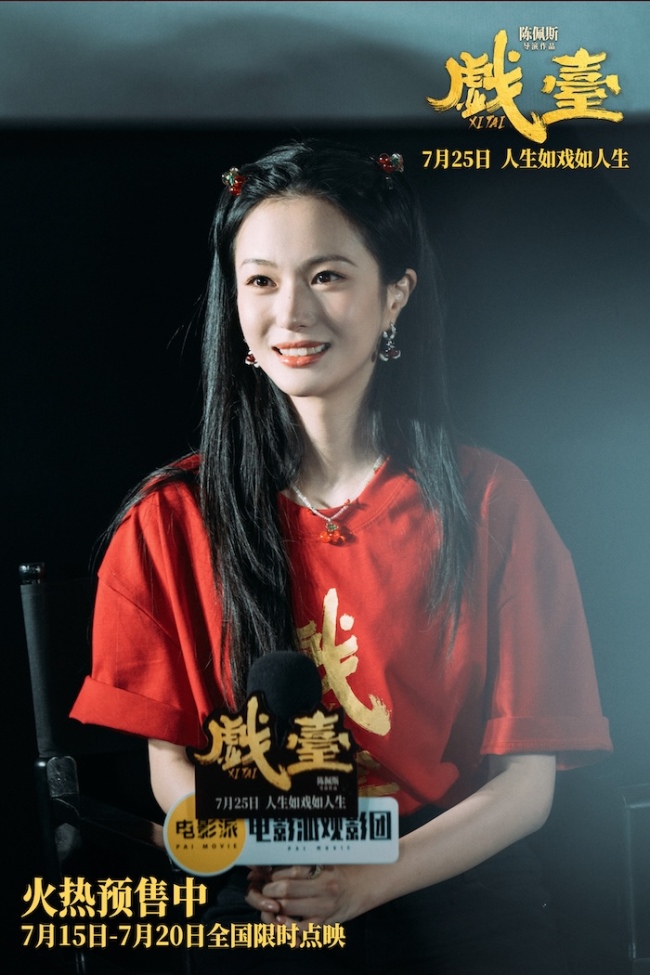 32年等一回! 陈佩斯电影《戏台》首映获赞“高级有分量”