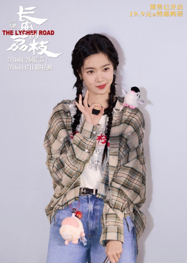 电影《长安的荔枝》全新预告及海报热血高燃&nbsp;大鹏白客庄达菲孙阳付航欢聚“长安”