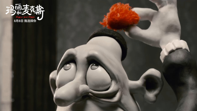 影史高口碑动画《玛丽和麦克斯》定档8月8日 大银幕治愈孤独灵魂