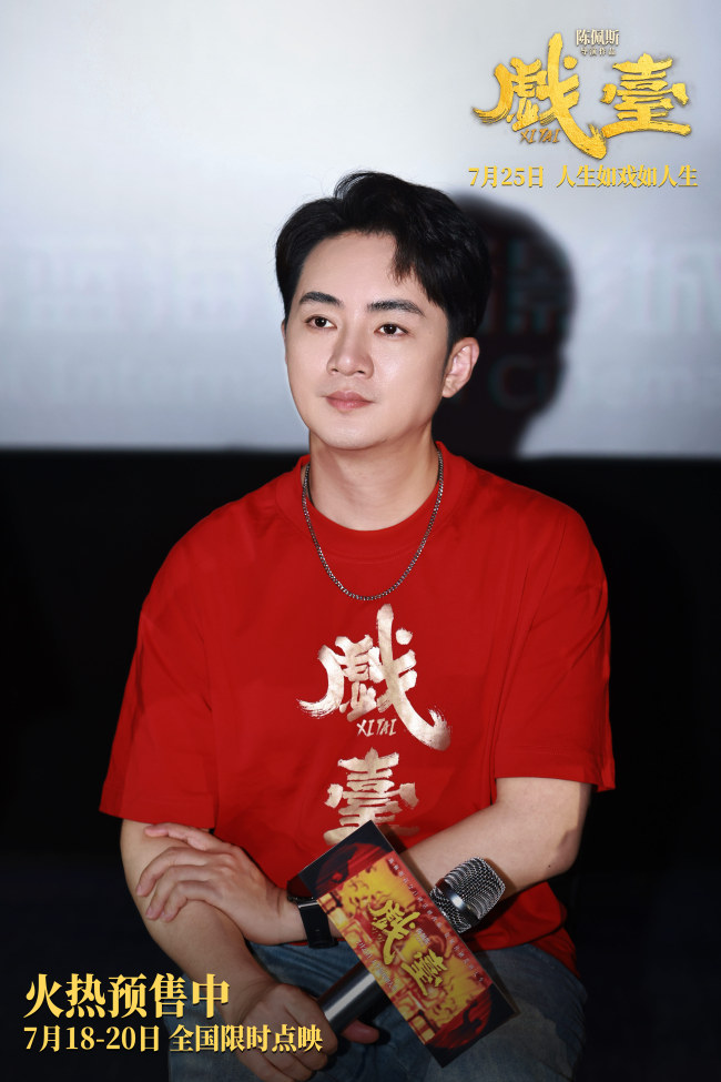 &nbsp;陈佩斯电影《戏台》苏州路演&nbsp;&nbsp;观众叹角色出彩令人“意难平”&nbsp;