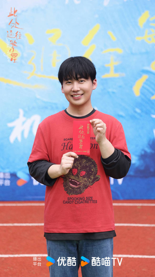 《此处通往繁星》开机 郭麒麟张雪迎演绎另类治愈