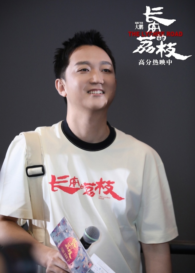电影《长安的荔枝》发布“破局新生”版后告片&nbsp;沈阳路演观众为大鹏白客刘俊谦表演点赞