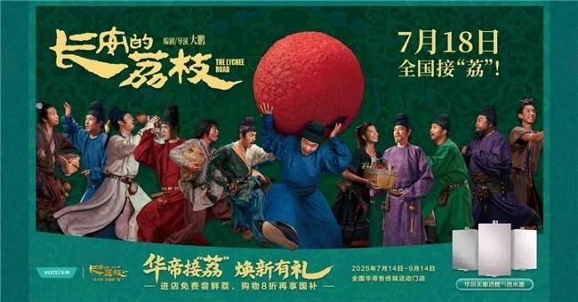 电影《长安的荔枝》看哭了，他是李善德也是我们自己