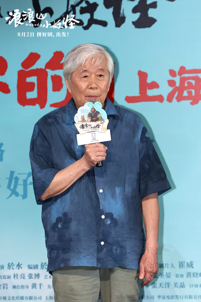 《浪浪山小妖怪》上海首映礼笑泪齐飞！“纯正国风好故事”