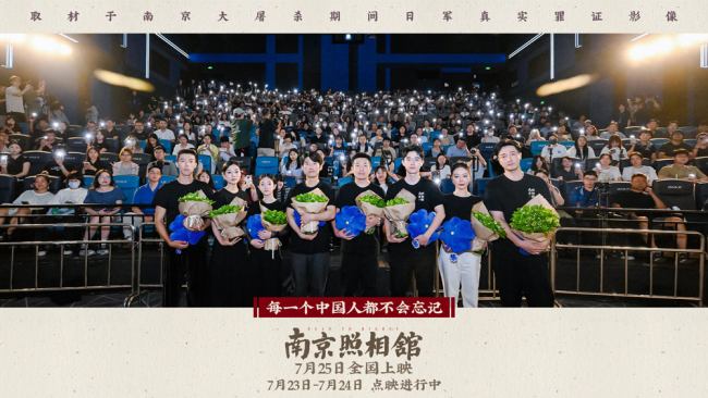 《南京照相馆》首映礼重回南京 映后分享刘昊然王传君高叶集体泪崩
