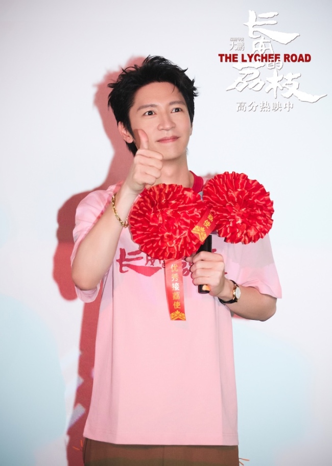 电影《长安的荔枝》发布全新特辑与海报 杭州路演大鹏白客刘俊谦孙阳喜提“牛马”代号