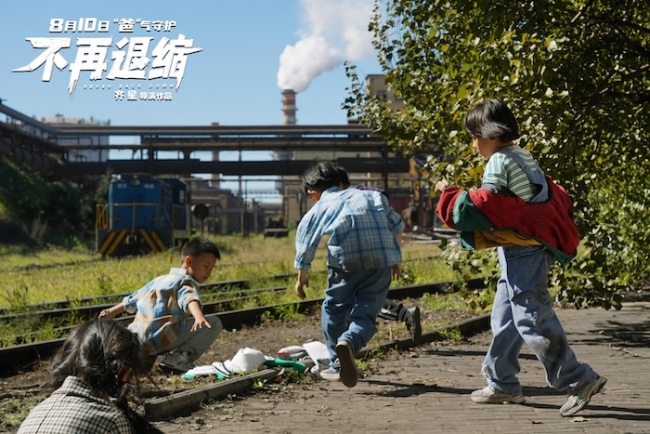 《不再退缩》改档8月10日 潘斌龙诠释“不退缩”的东北父亲