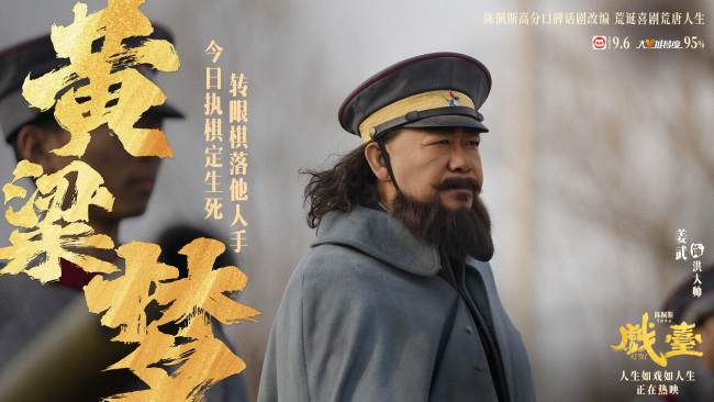 陈佩斯银幕力作《戏台》正式上映！ 五大看点揭秘匠心之作