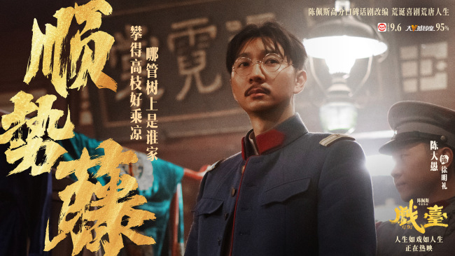 陈佩斯银幕力作《戏台》正式上映！ 五大看点揭秘匠心之作