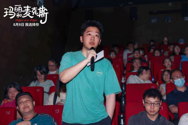 高分动画电影《玛丽和麦克斯》中国首映礼 导演跨洋连线治愈六城