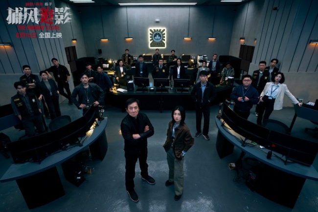 8月2日-3日超前点映！动作犯罪爽片《捕风追影》曝“藏好了！”特别预告 高端猎人局！成龙张子枫领衔神秘跟踪队开启“猎奇追踪”