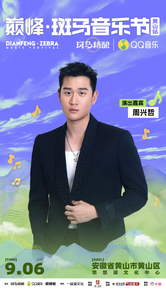 /Users/mac/Desktop/配图压缩版/周兴哲.jpg周兴哲