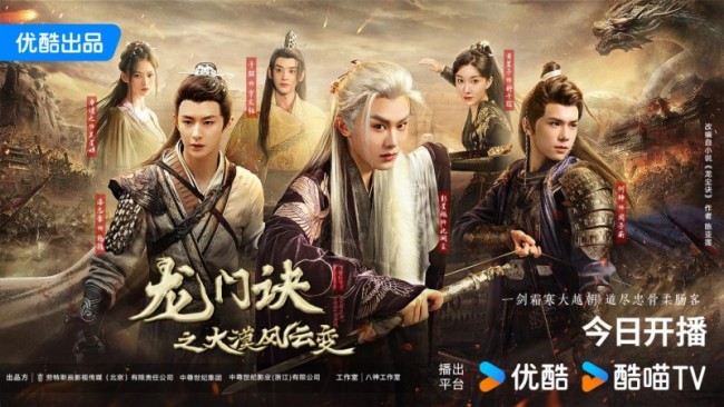 超等武侠巨制《龙门诀之大漠风浪变》当天开播 四大看点全解锁