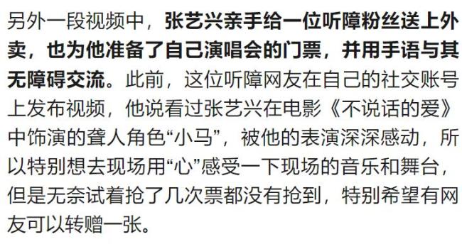 知名男星张艺兴街头送外卖，摘下口罩和墨镜大方与人合影 帅气身影引围观