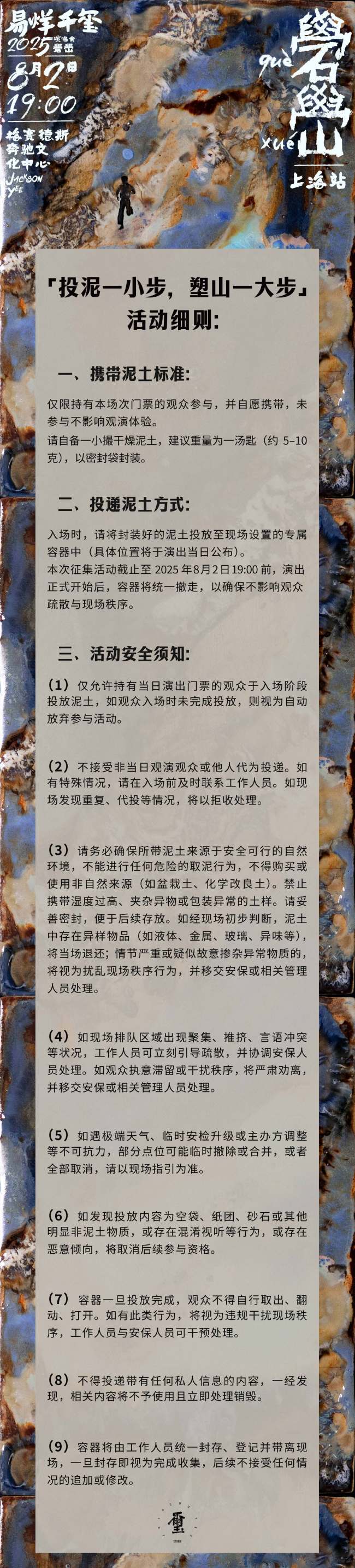 易烊千玺演唱会让不雅众自备土壤惹争议！责任室酬谢