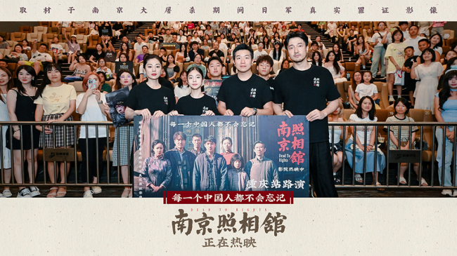 《南京照相館》路演走過重慶青島西安 閆妮感動落淚送好評