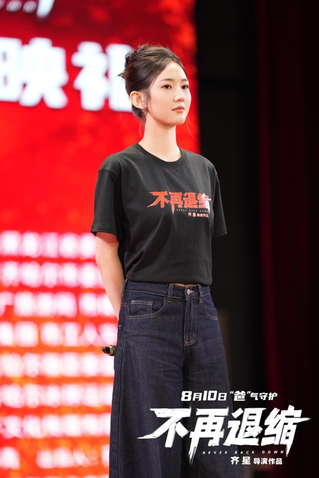 《不再退缩》齐齐哈尔首映&nbsp;10米巨型钢铁片名致敬鹤城精神